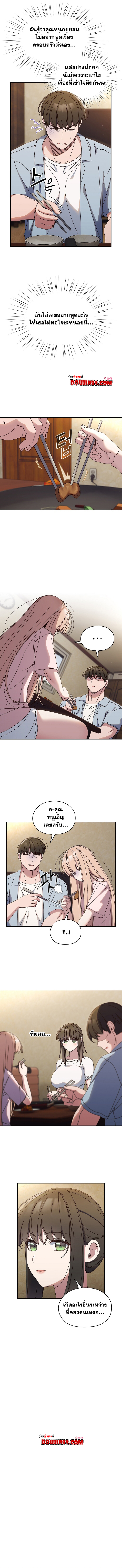 Boss! Give Me Your Daughter! – Boss! Give Me Your Daughter! – ตอนที่ 31 หน้า 5