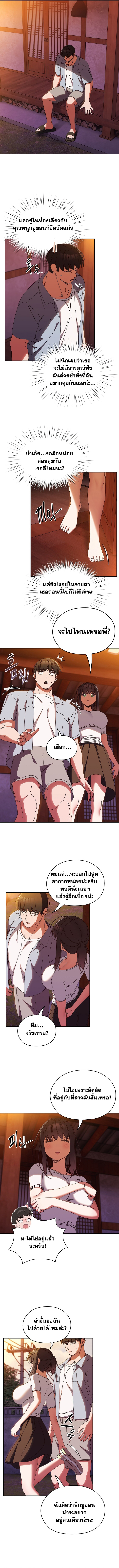 Boss! Give Me Your Daughter! – Boss! Give Me Your Daughter! – ตอนที่ 31 หน้า 6