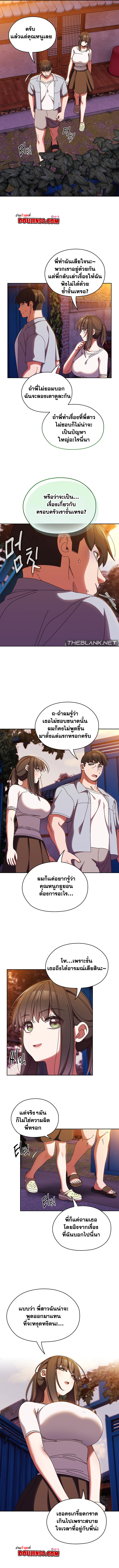 Boss! Give Me Your Daughter! – Boss! Give Me Your Daughter! – ตอนที่ 31 หน้า 7