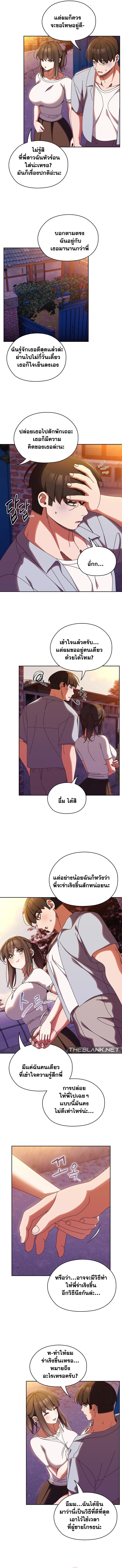 Boss! Give Me Your Daughter! – Boss! Give Me Your Daughter! – ตอนที่ 31 หน้า 8