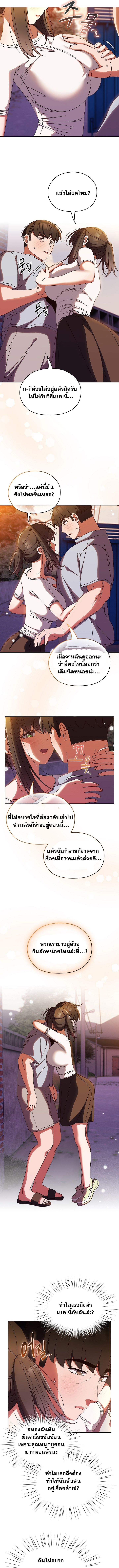 Boss! Give Me Your Daughter! – Boss! Give Me Your Daughter! – ตอนที่ 31 หน้า 9