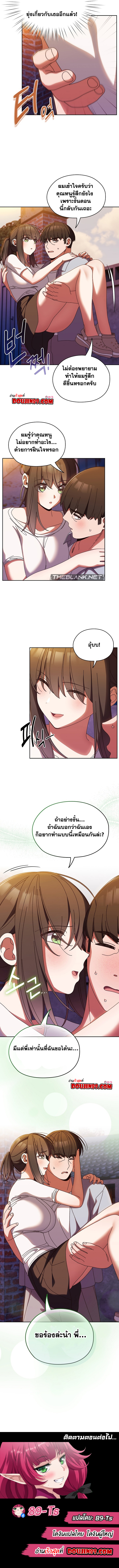 Boss! Give Me Your Daughter! – Boss! Give Me Your Daughter! – ตอนที่ 31 หน้า 10