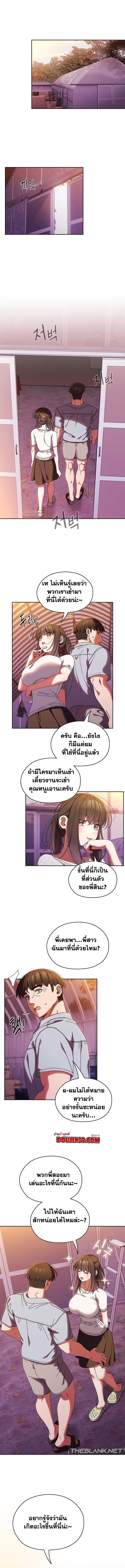 Boss! Give Me Your Daughter! – Boss! Give Me Your Daughter! – ตอนที่ 32 หน้า 1
