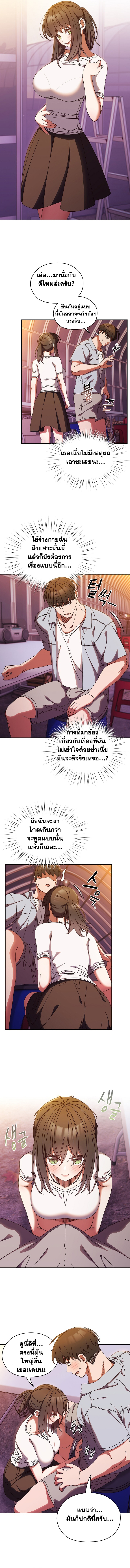 Boss! Give Me Your Daughter! – Boss! Give Me Your Daughter! – ตอนที่ 32 หน้า 2