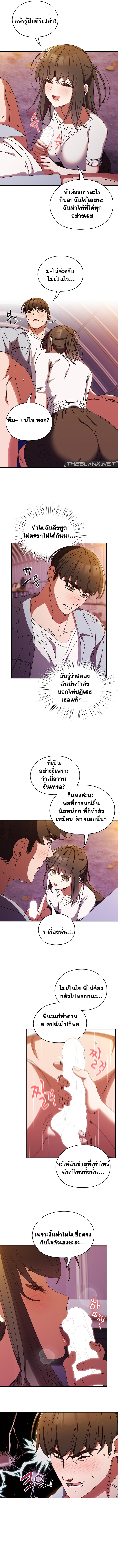 Boss! Give Me Your Daughter! – Boss! Give Me Your Daughter! – ตอนที่ 32 หน้า 4