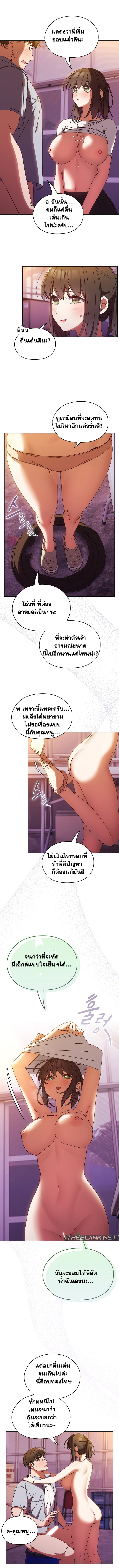 Boss! Give Me Your Daughter! – Boss! Give Me Your Daughter! – ตอนที่ 32 หน้า 10