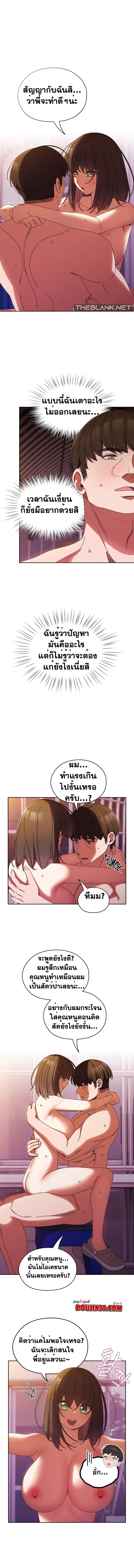 Boss! Give Me Your Daughter! – Boss! Give Me Your Daughter! – ตอนที่ 33 หน้า 1