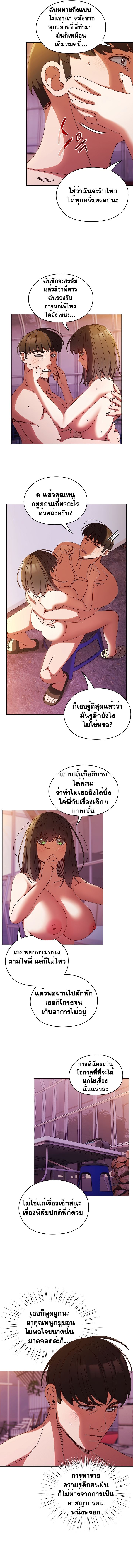 Boss! Give Me Your Daughter! – Boss! Give Me Your Daughter! – ตอนที่ 33 หน้า 2