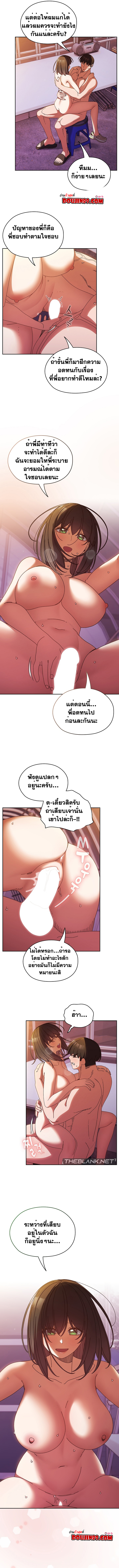 Boss! Give Me Your Daughter! – Boss! Give Me Your Daughter! – ตอนที่ 33 หน้า 3