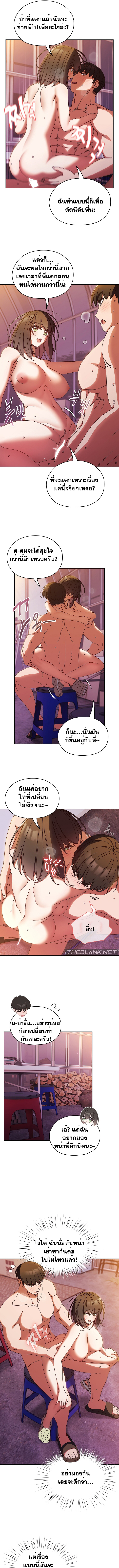 Boss! Give Me Your Daughter! – Boss! Give Me Your Daughter! – ตอนที่ 33 หน้า 8