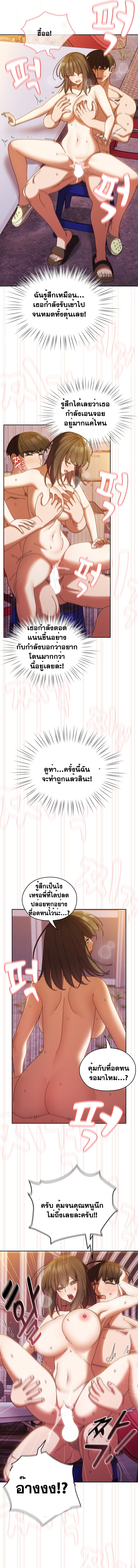 Boss! Give Me Your Daughter! – Boss! Give Me Your Daughter! – ตอนที่ 33 หน้า 11