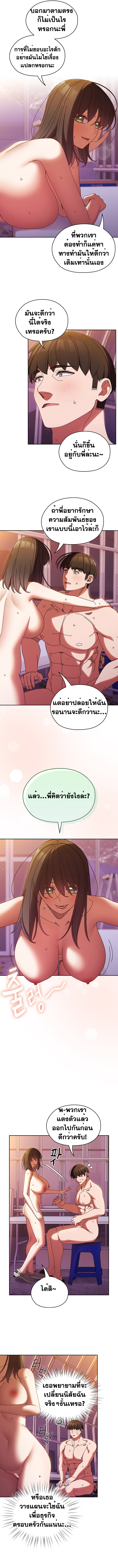 Boss! Give Me Your Daughter! – Boss! Give Me Your Daughter! – ตอนที่ 34 หน้า 2