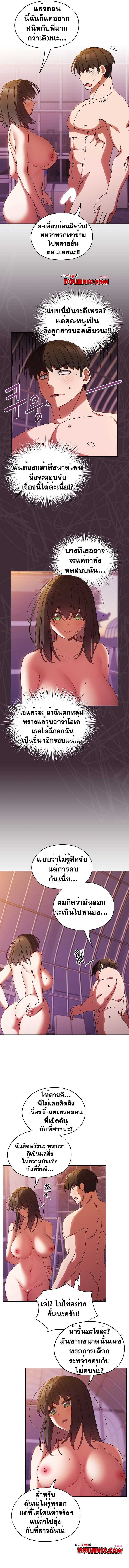 Boss! Give Me Your Daughter! – Boss! Give Me Your Daughter! – ตอนที่ 34 หน้า 4