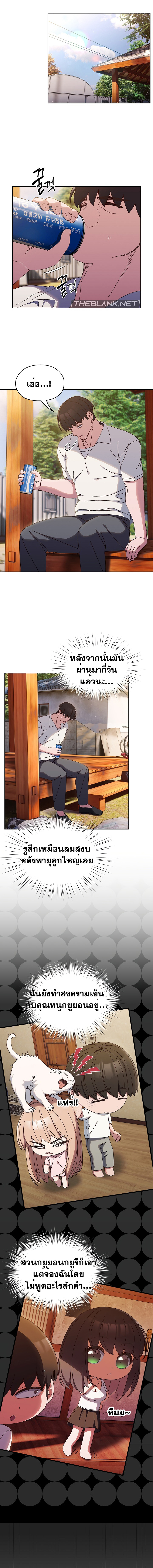 Boss! Give Me Your Daughter! – Boss! Give Me Your Daughter! – ตอนที่ 34 หน้า 6