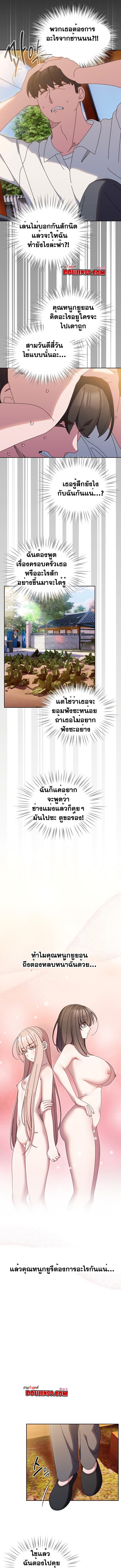 Boss! Give Me Your Daughter! – Boss! Give Me Your Daughter! – ตอนที่ 34 หน้า 7