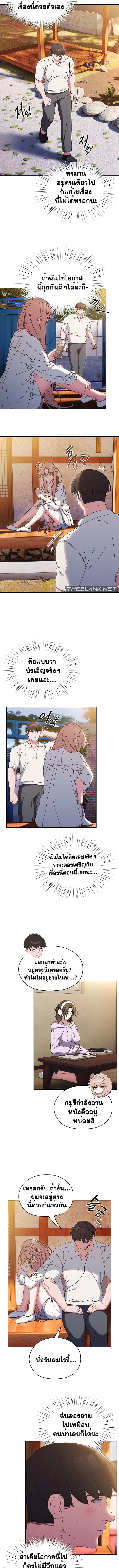 Boss! Give Me Your Daughter! – Boss! Give Me Your Daughter! – ตอนที่ 34 หน้า 8