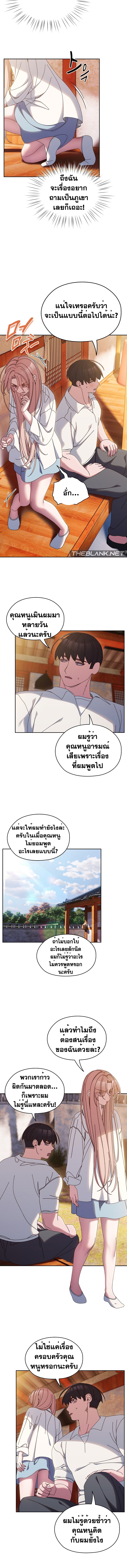 Boss! Give Me Your Daughter! – Boss! Give Me Your Daughter! – ตอนที่ 34 หน้า 9