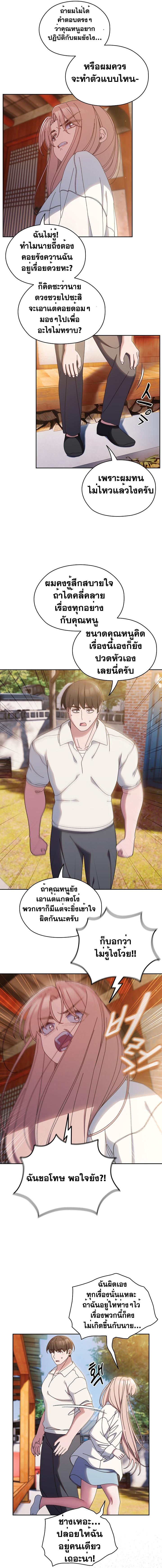 Boss! Give Me Your Daughter! – Boss! Give Me Your Daughter! – ตอนที่ 34 หน้า 10