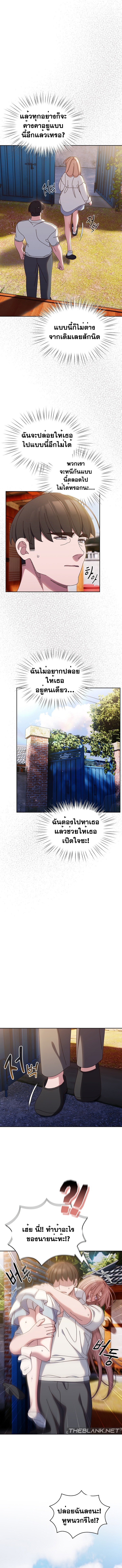 Boss! Give Me Your Daughter! – Boss! Give Me Your Daughter! – ตอนที่ 34 หน้า 11
