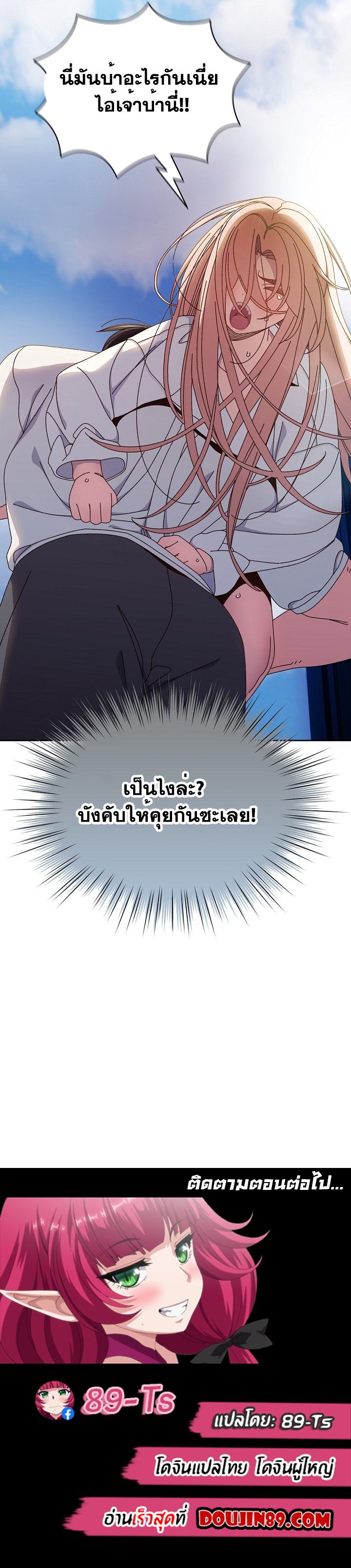 Boss! Give Me Your Daughter! – Boss! Give Me Your Daughter! – ตอนที่ 34 หน้า 12