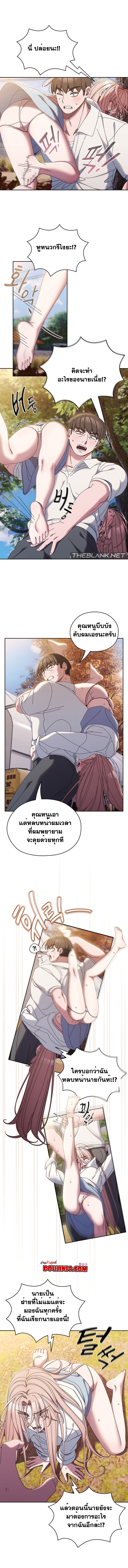 Boss! Give Me Your Daughter! – Boss! Give Me Your Daughter! – ตอนที่ 35 หน้า 1