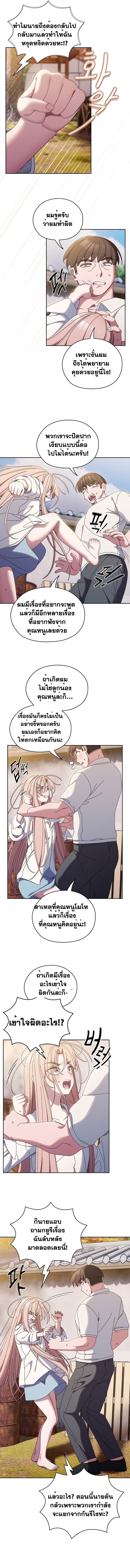 Boss! Give Me Your Daughter! – Boss! Give Me Your Daughter! – ตอนที่ 35 หน้า 2