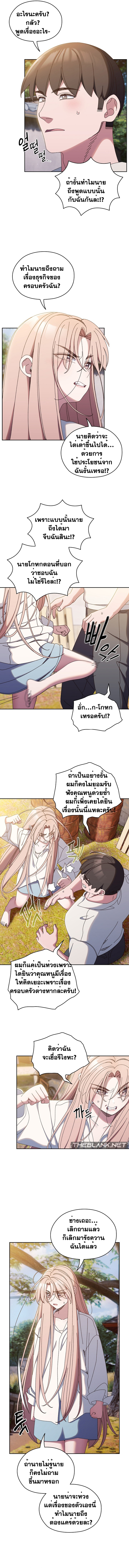 Boss! Give Me Your Daughter! – Boss! Give Me Your Daughter! – ตอนที่ 35 หน้า 3