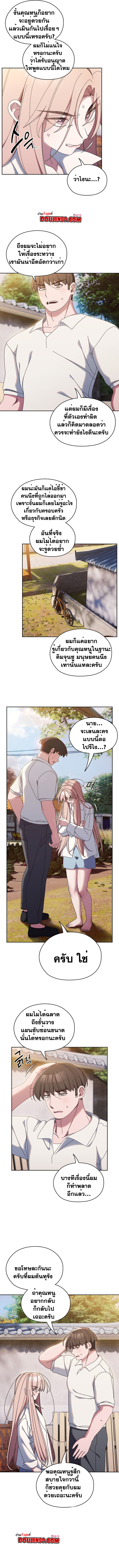 Boss! Give Me Your Daughter! – Boss! Give Me Your Daughter! – ตอนที่ 35 หน้า 4