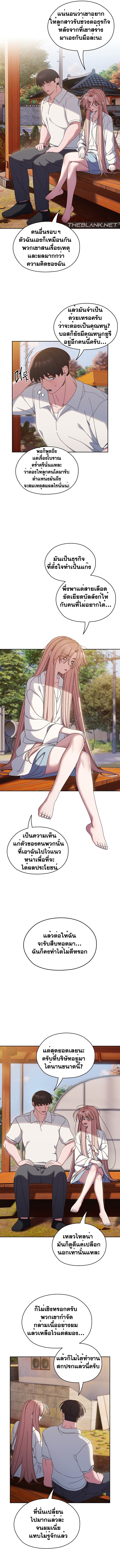 Boss! Give Me Your Daughter! – Boss! Give Me Your Daughter! – ตอนที่ 35 หน้า 6