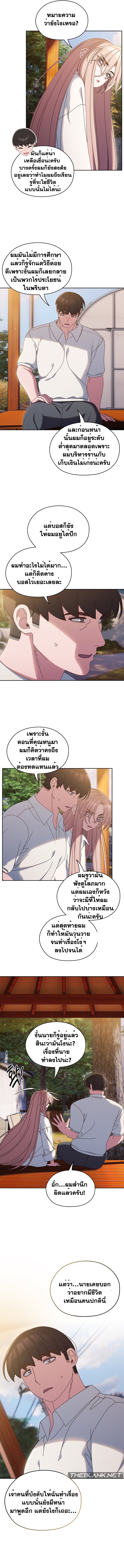 Boss! Give Me Your Daughter! – Boss! Give Me Your Daughter! – ตอนที่ 35 หน้า 7