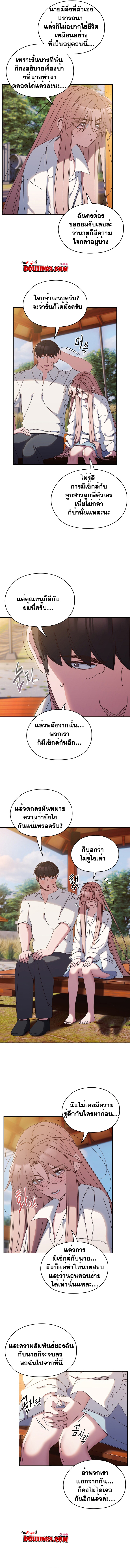 Boss! Give Me Your Daughter! – Boss! Give Me Your Daughter! – ตอนที่ 35 หน้า 8