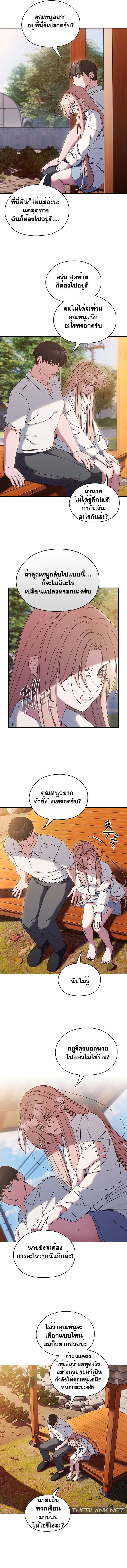 Boss! Give Me Your Daughter! – Boss! Give Me Your Daughter! – ตอนที่ 35 หน้า 9
