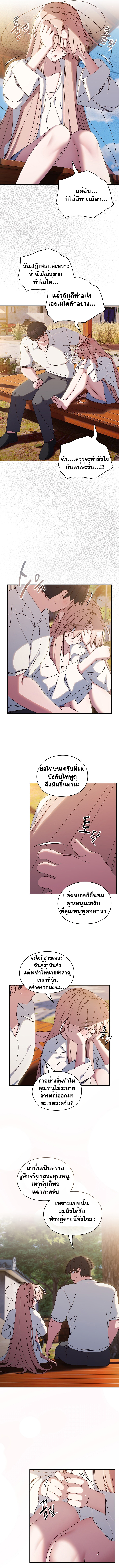 Boss! Give Me Your Daughter! – Boss! Give Me Your Daughter! – ตอนที่ 35 หน้า 11