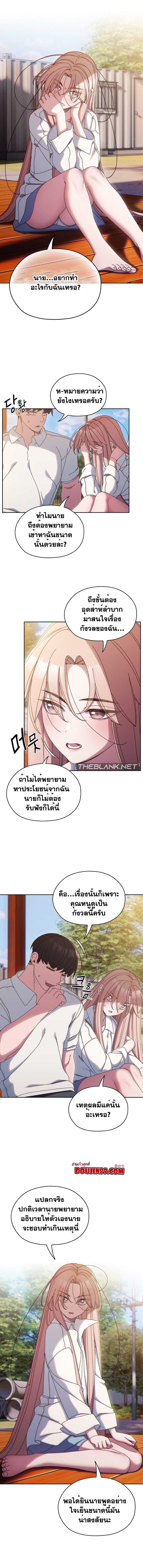 Boss! Give Me Your Daughter! – Boss! Give Me Your Daughter! – ตอนที่ 36 หน้า 1