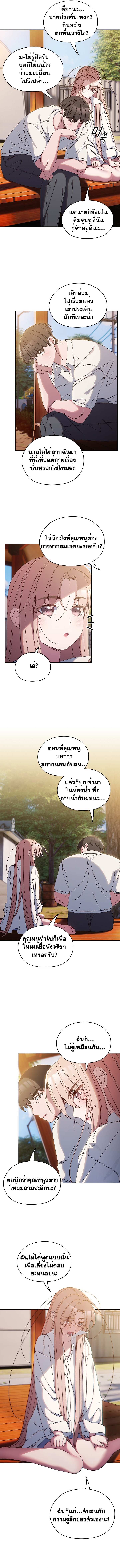Boss! Give Me Your Daughter! – Boss! Give Me Your Daughter! – ตอนที่ 36 หน้า 2