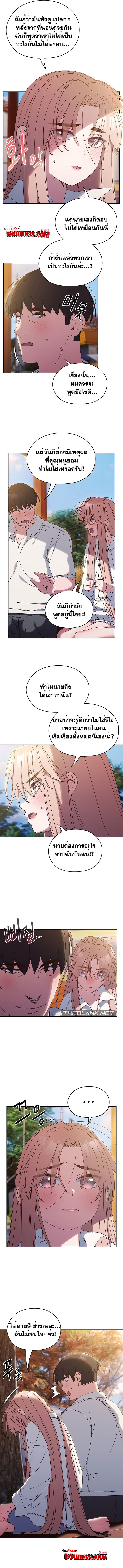 Boss! Give Me Your Daughter! – Boss! Give Me Your Daughter! – ตอนที่ 36 หน้า 3