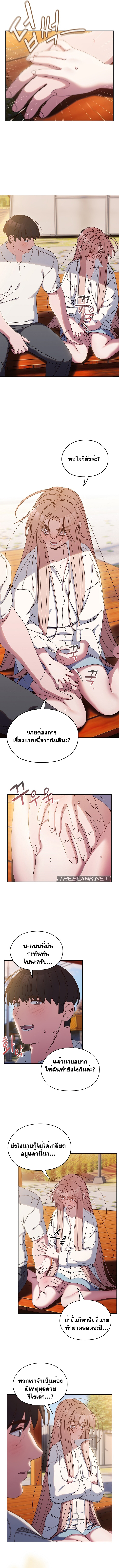 Boss! Give Me Your Daughter! – Boss! Give Me Your Daughter! – ตอนที่ 36 หน้า 4