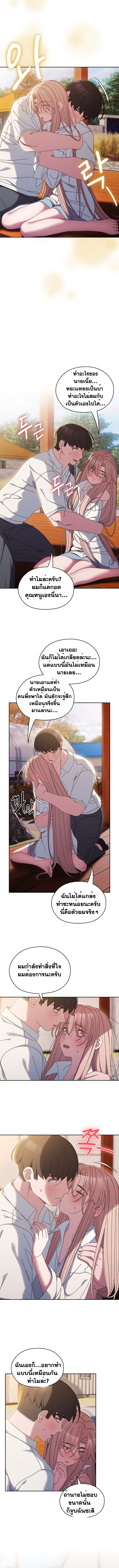Boss! Give Me Your Daughter! – Boss! Give Me Your Daughter! – ตอนที่ 36 หน้า 5