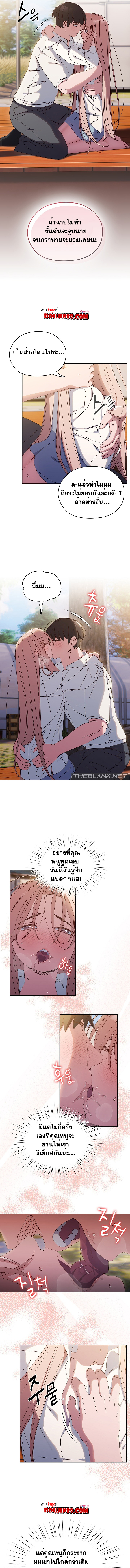 Boss! Give Me Your Daughter! – Boss! Give Me Your Daughter! – ตอนที่ 36 หน้า 6
