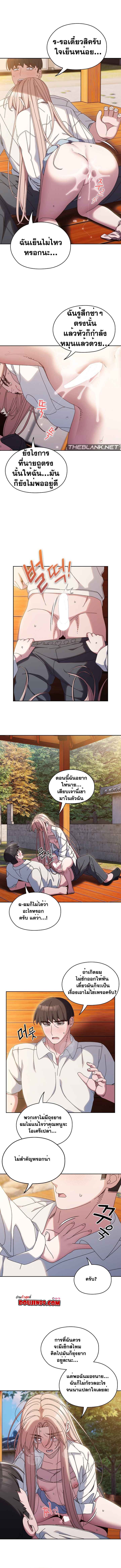 Boss! Give Me Your Daughter! – Boss! Give Me Your Daughter! – ตอนที่ 37 หน้า 1