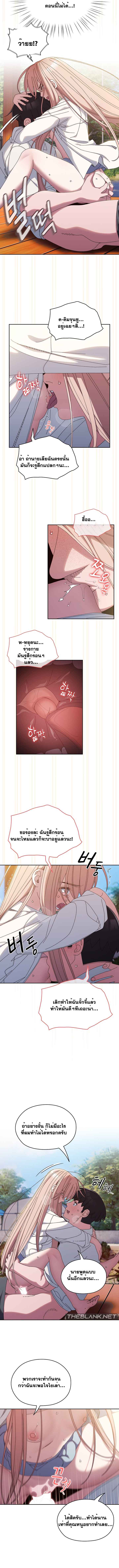 Boss! Give Me Your Daughter! – Boss! Give Me Your Daughter! – ตอนที่ 37 หน้า 4