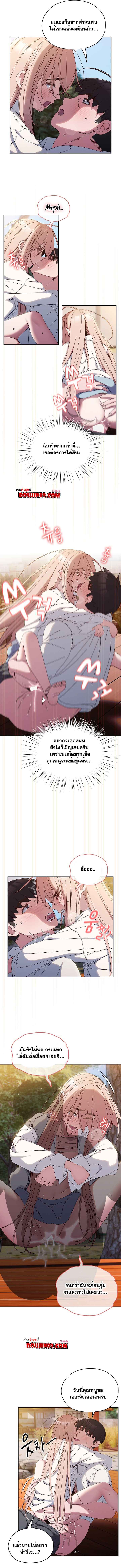 Boss! Give Me Your Daughter! – Boss! Give Me Your Daughter! – ตอนที่ 37 หน้า 5