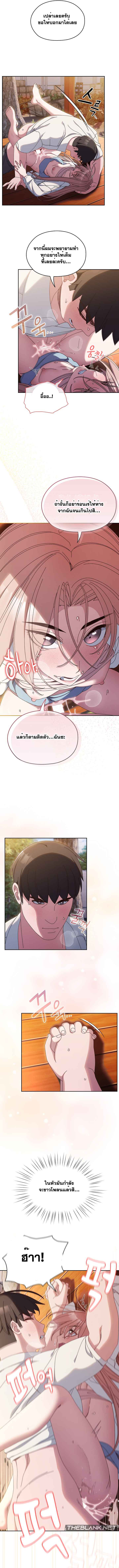 Boss! Give Me Your Daughter! – Boss! Give Me Your Daughter! – ตอนที่ 37 หน้า 6