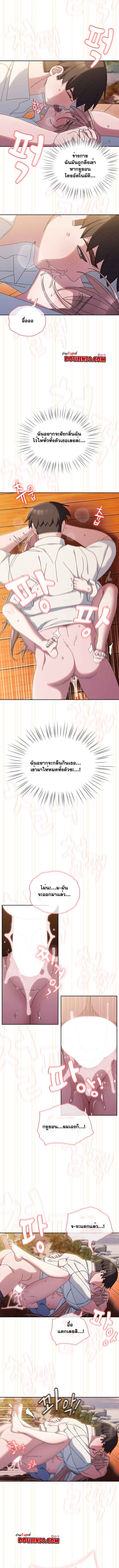 Boss! Give Me Your Daughter! – Boss! Give Me Your Daughter! – ตอนที่ 37 หน้า 7