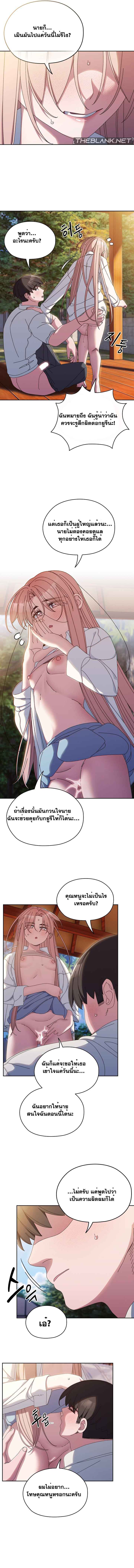 Boss! Give Me Your Daughter! – Boss! Give Me Your Daughter! – ตอนที่ 37 หน้า 10