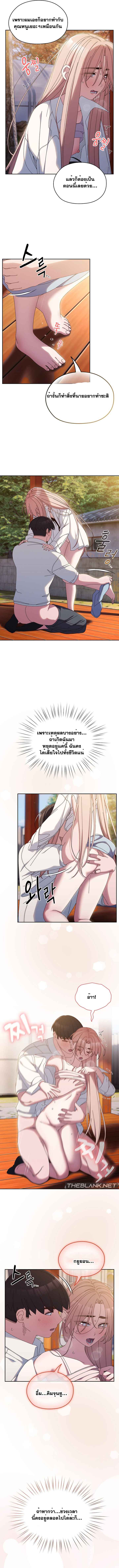 Boss! Give Me Your Daughter! – Boss! Give Me Your Daughter! – ตอนที่ 37 หน้า 11