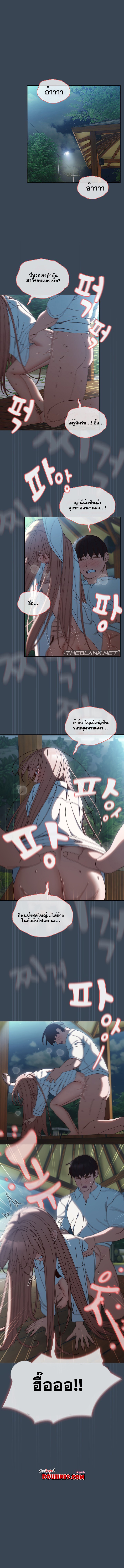 Boss! Give Me Your Daughter! – Boss! Give Me Your Daughter! – ตอนที่ 38 หน้า 1