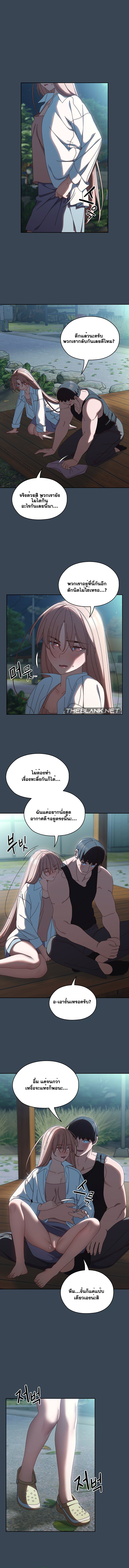 Boss! Give Me Your Daughter! – Boss! Give Me Your Daughter! – ตอนที่ 38 หน้า 3