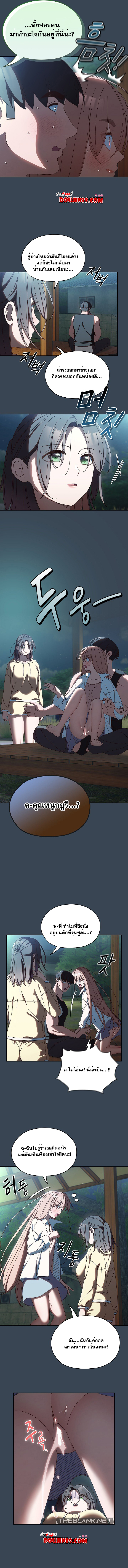 Boss! Give Me Your Daughter! – Boss! Give Me Your Daughter! – ตอนที่ 38 หน้า 4