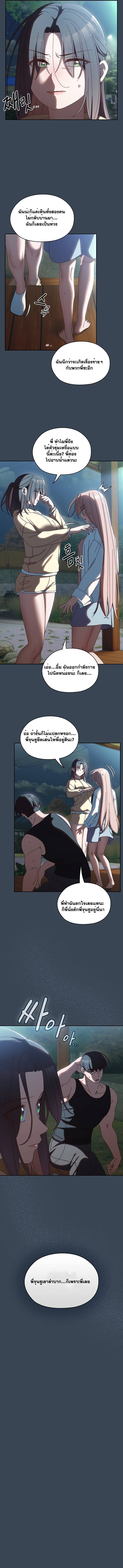 Boss! Give Me Your Daughter! – Boss! Give Me Your Daughter! – ตอนที่ 38 หน้า 5